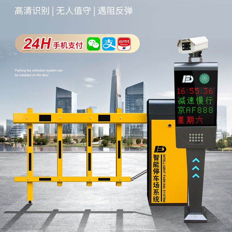 無人值守停產(chǎn)場收費系統(tǒng)